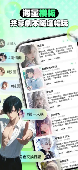 FLAI - 你的专属AI虚拟伙伴，最新官方版下载入口 Hero图